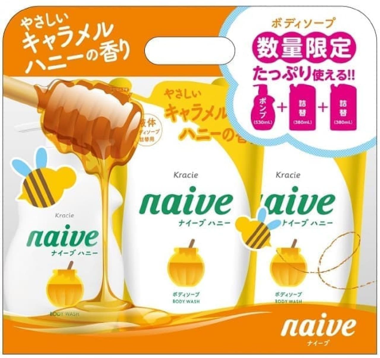 Naive body soap set (caramel honey scent)