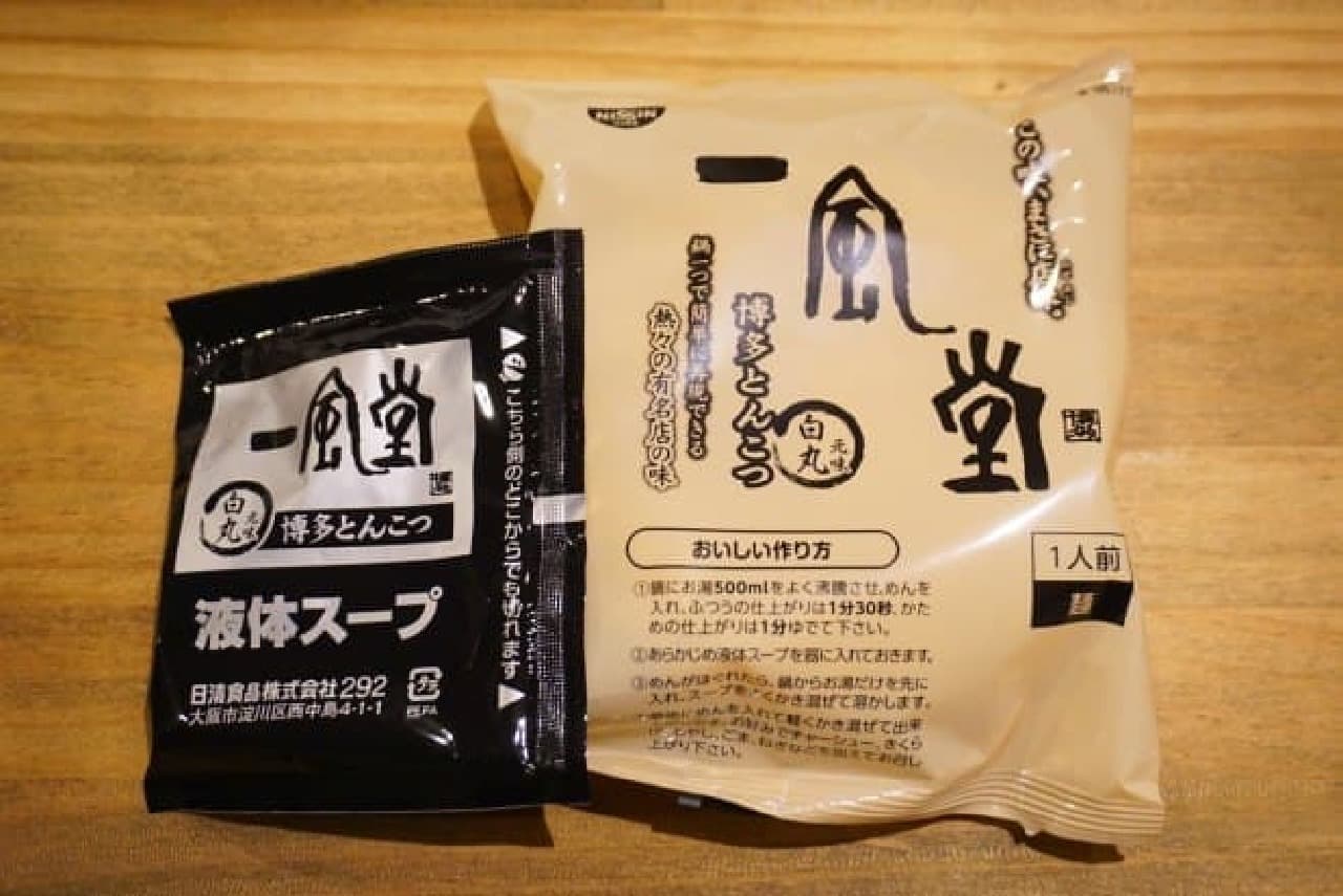 Seven Premium Gold "Ippudo Shiramaru Motomi Hakata Tonkotsu Box"