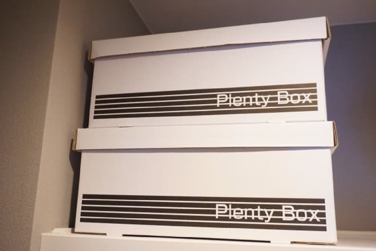 セリアの「Plenty Box（プレンティボックス）」