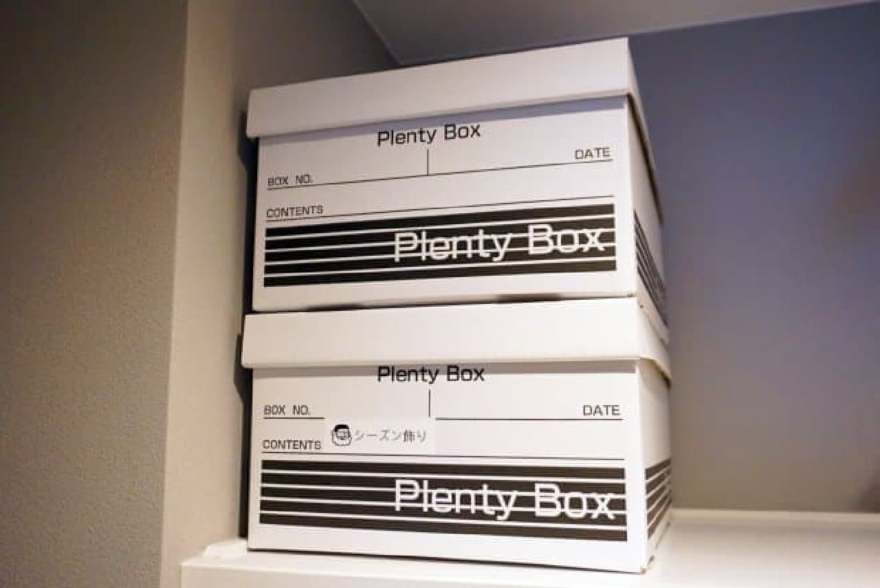 セリアの「Plenty Box（プレンティボックス）」