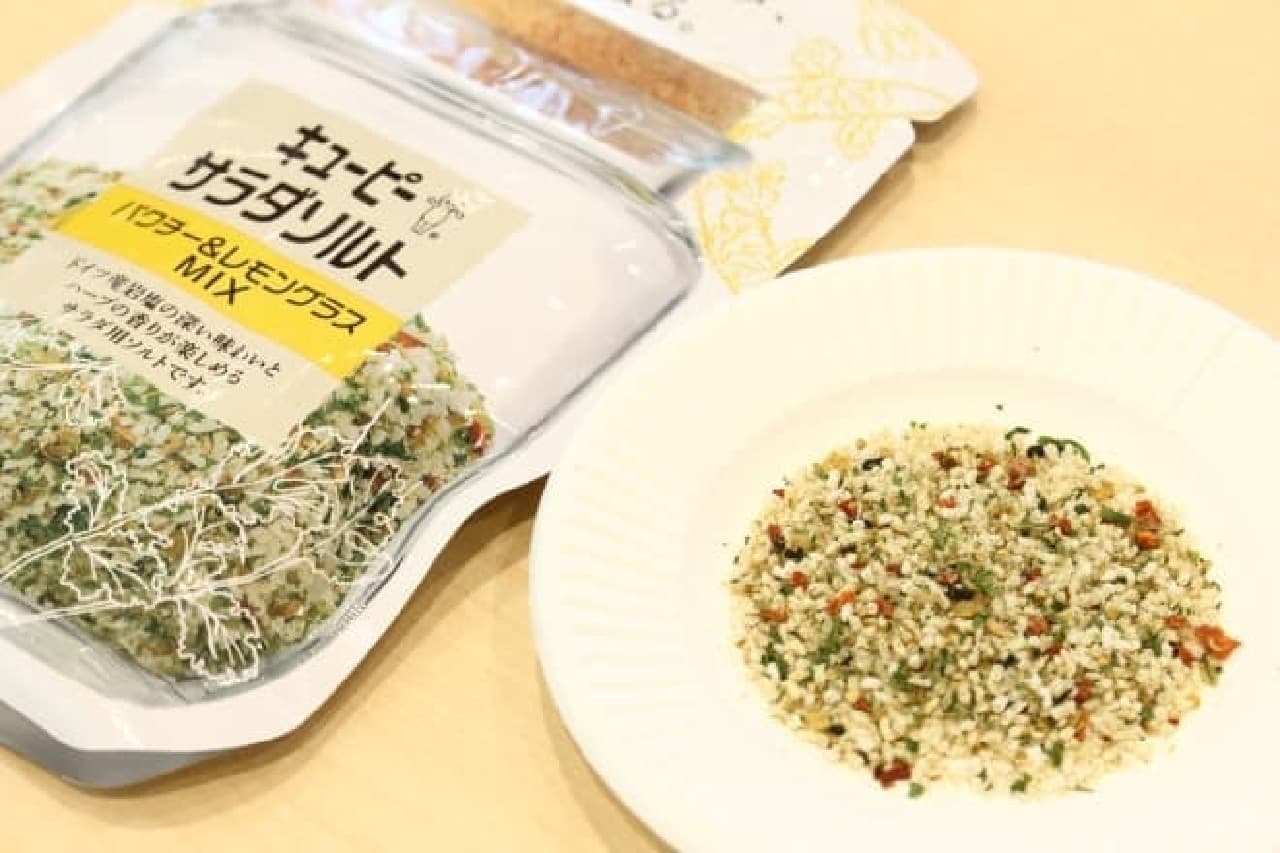 キユーピーからサラダ用調味料の新シリーズ「サラダソルト」