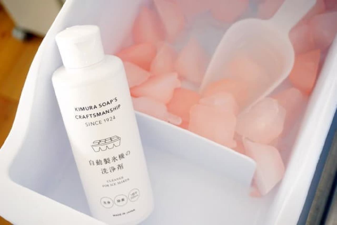 Kimura Soap "Cleaning agent for automatic ice maker"