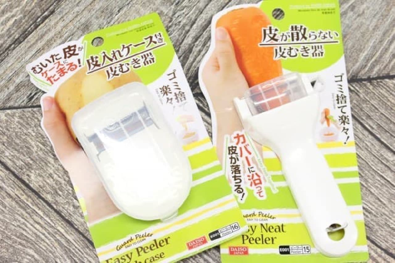 Peeler with Daiso Peeler Case Peeler that does not scatter