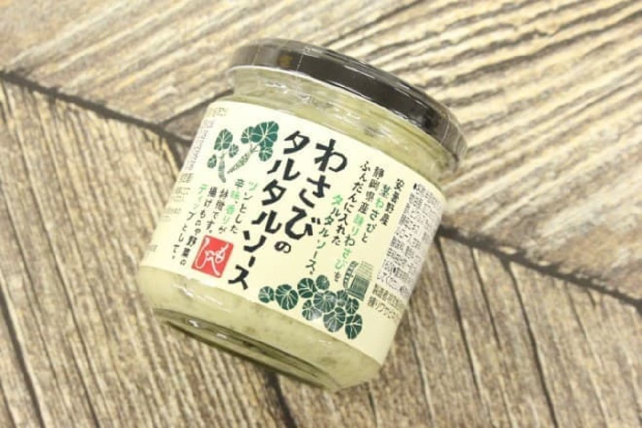 KALDI wasabi tartar sauce
