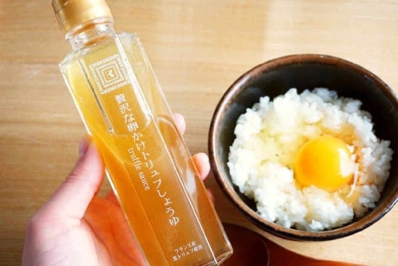 Kinokuniya "Luxury egg-shaped truffle soy sauce"
