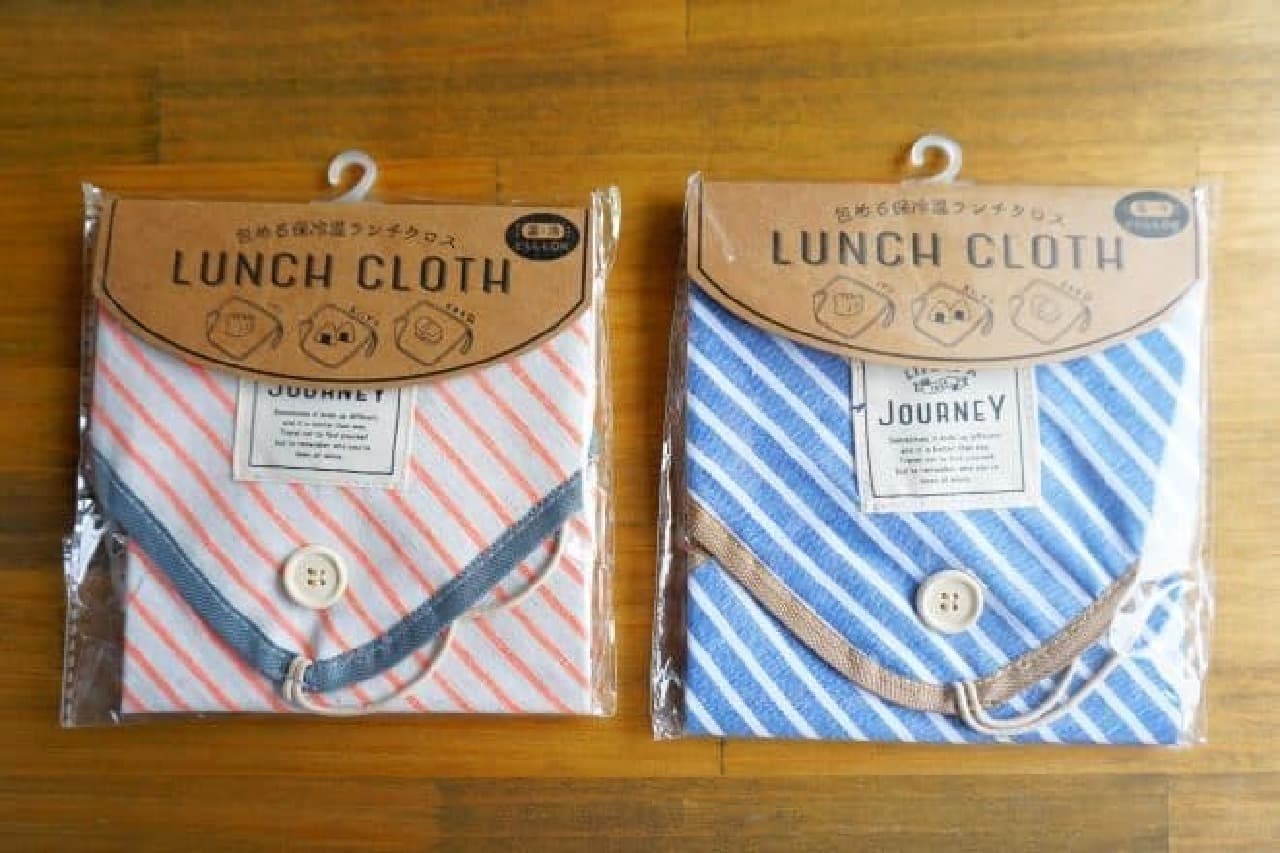 Salyu "Cold and warm lunch cloth to wrap"