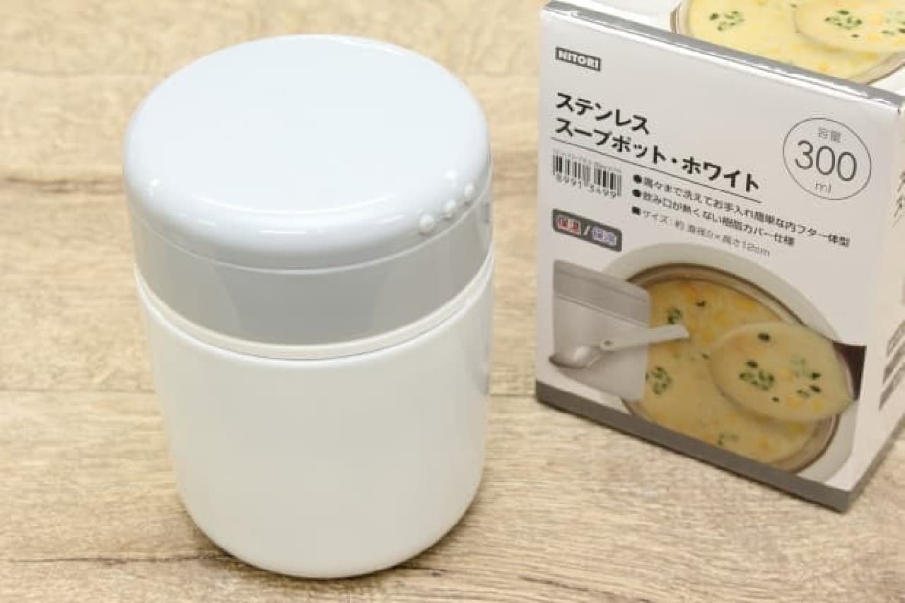 Nitori "Stainless Steel Soup Pot"