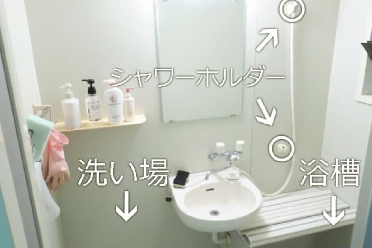 Daiso shower holder