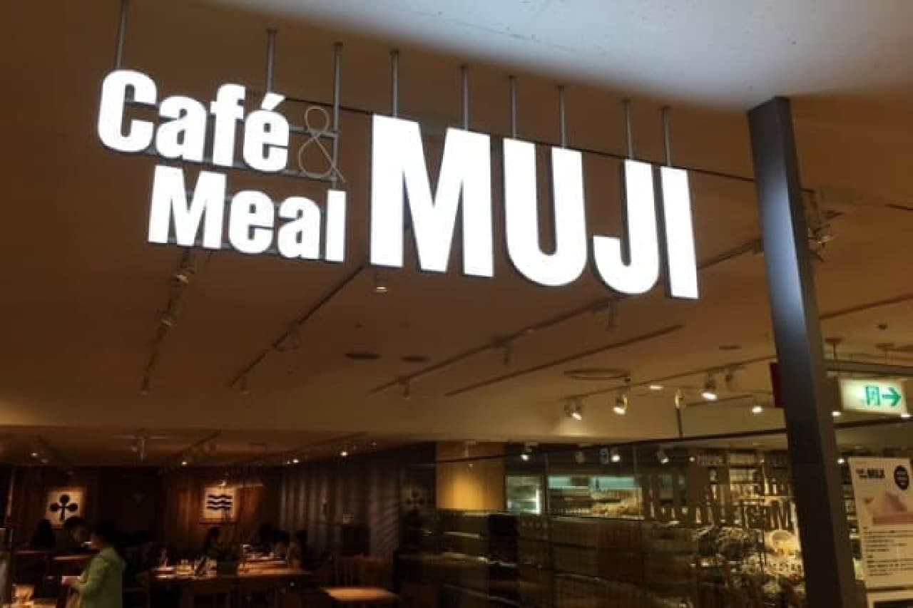 「Cafe＆Meal MUJI」のクリームソーダ