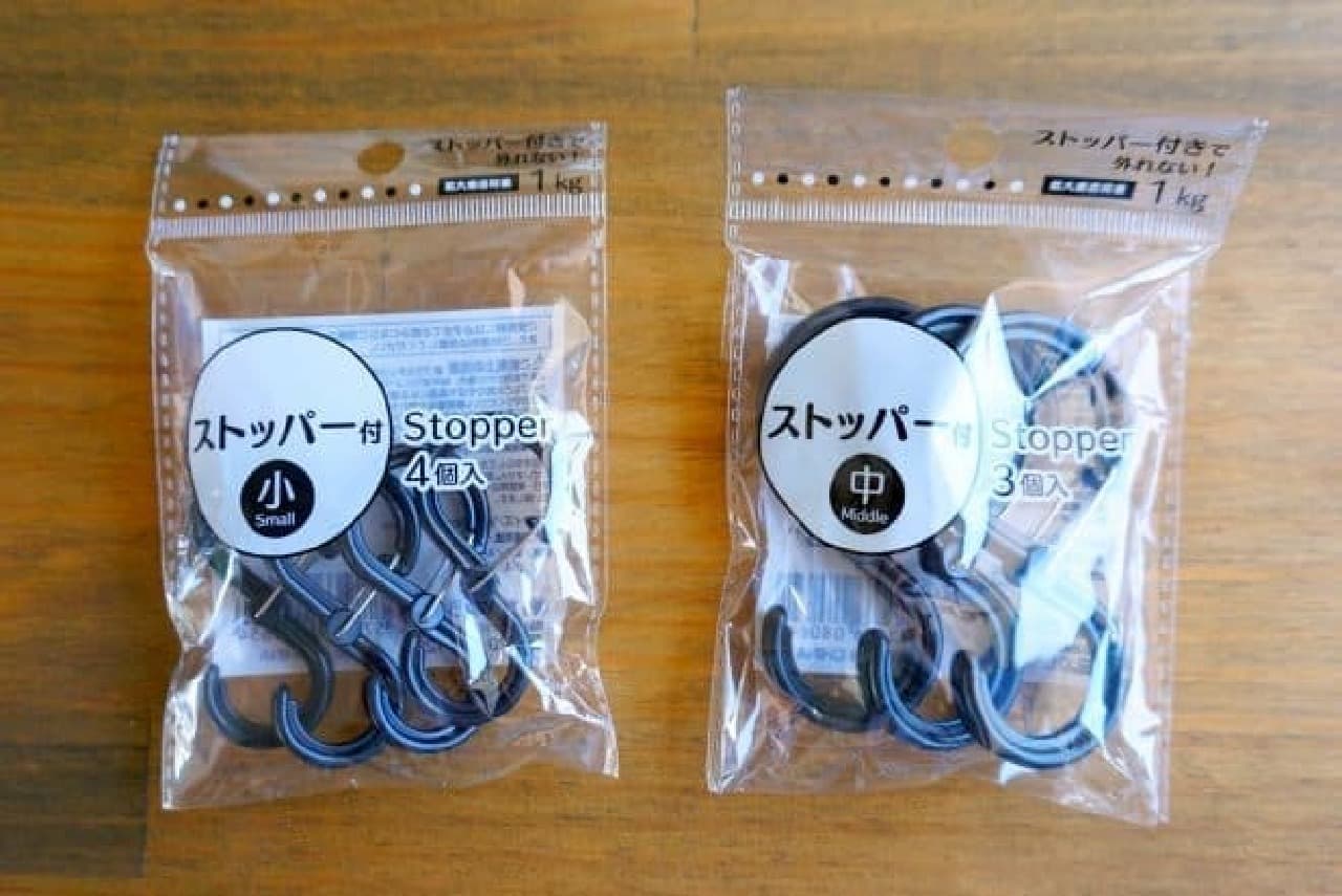 Hundred yen store "S-shaped hook with stopper"
