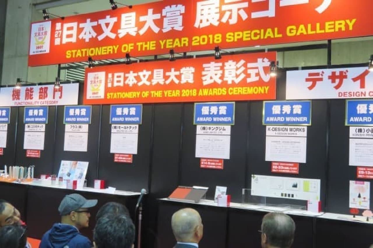 Japan Stationery Award 2018