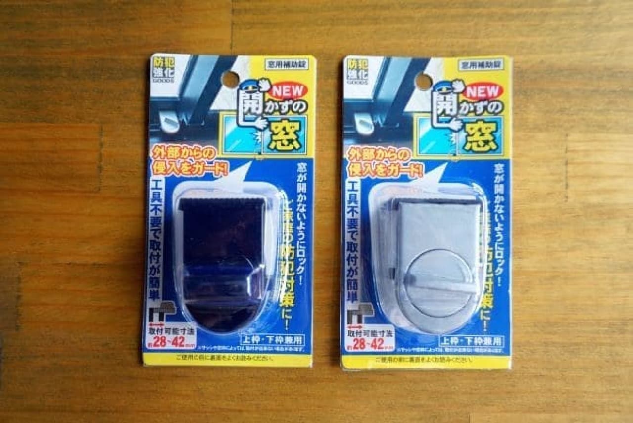 Auxiliary lock for windows of Hundred yen store "NEW window without opening"