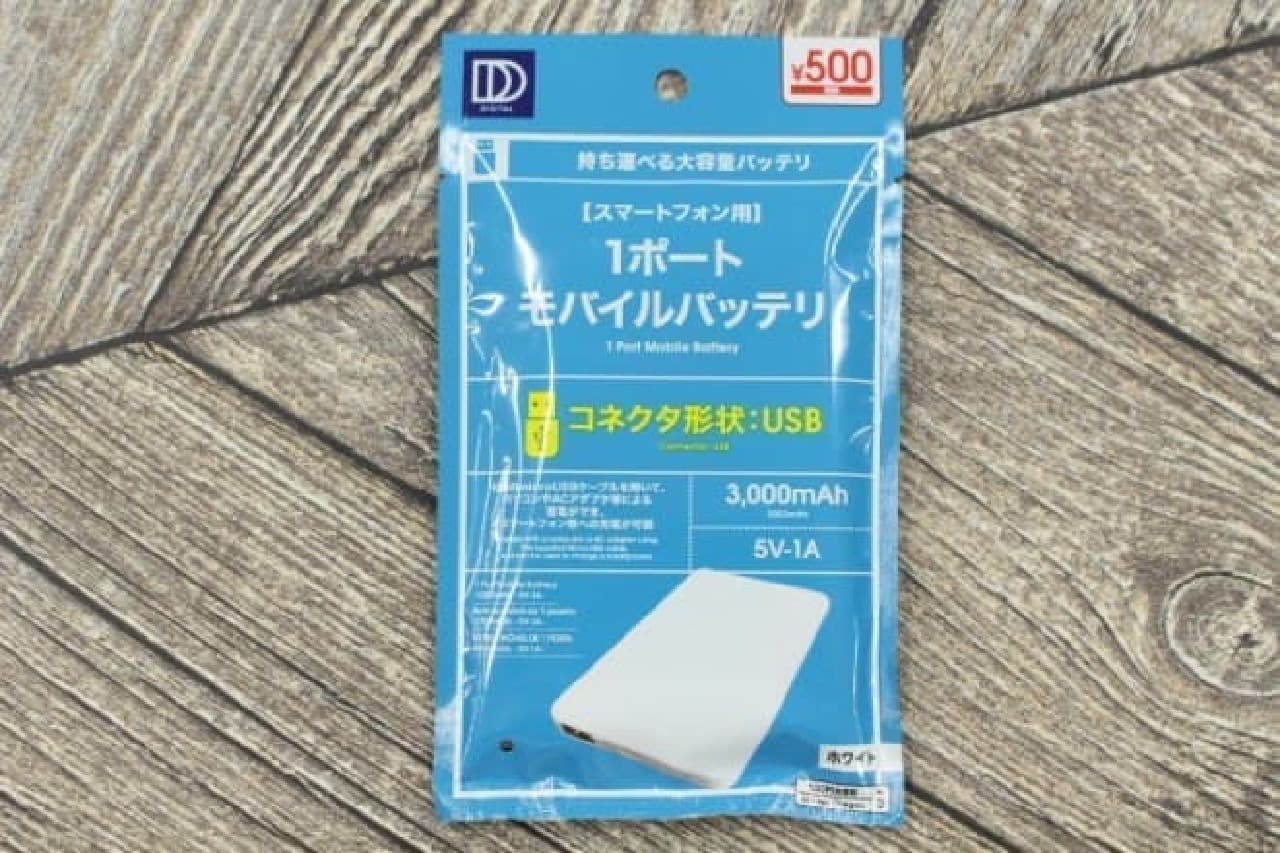 Daiso's mobile battery