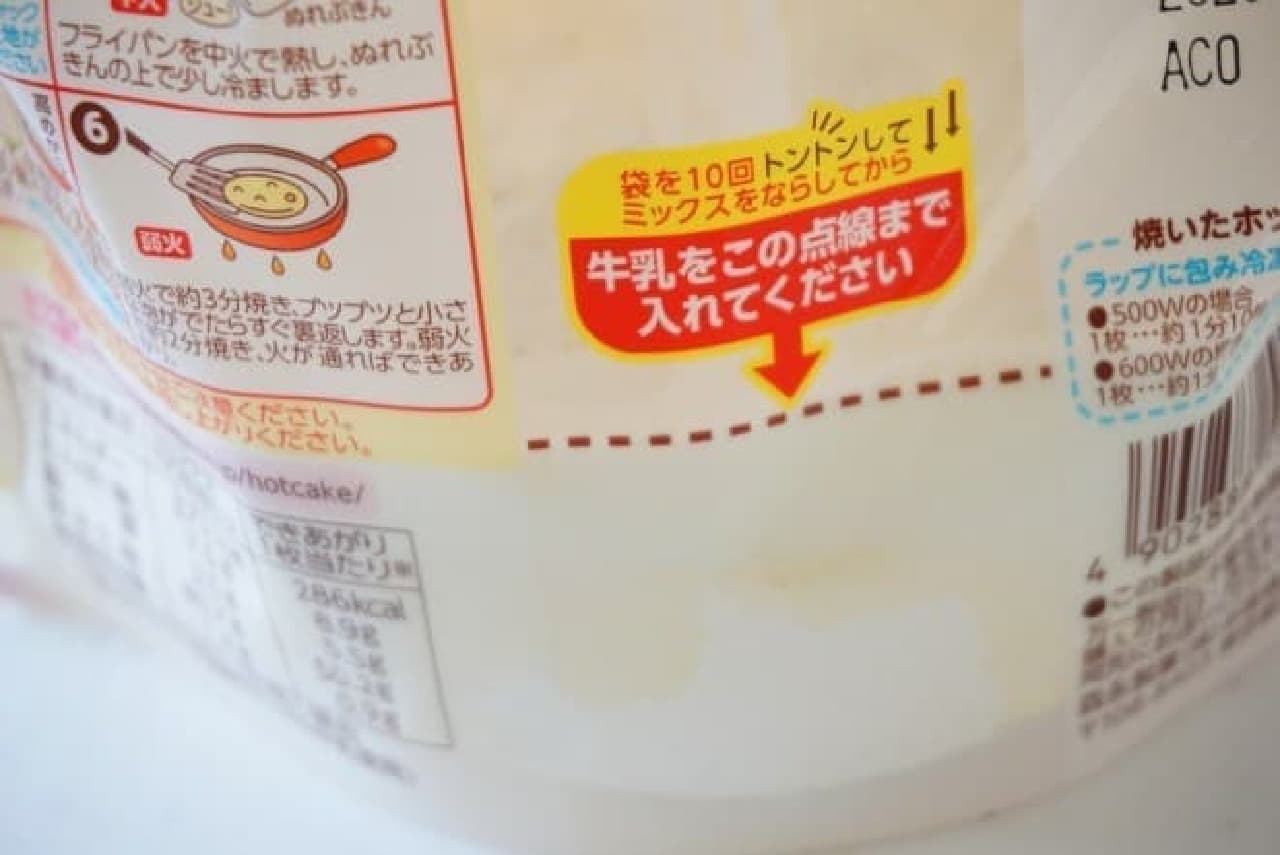 Morinaga & Co., Ltd. "Morinaga Hot Cake Mix"