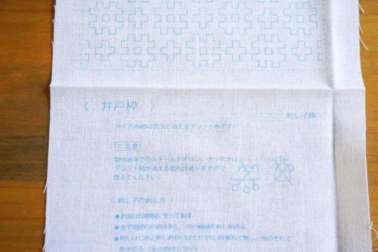 Ceria "Mini flower cloth for sashiko"