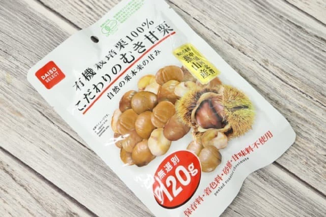 Daiso's specially selected peeled sweet chestnuts