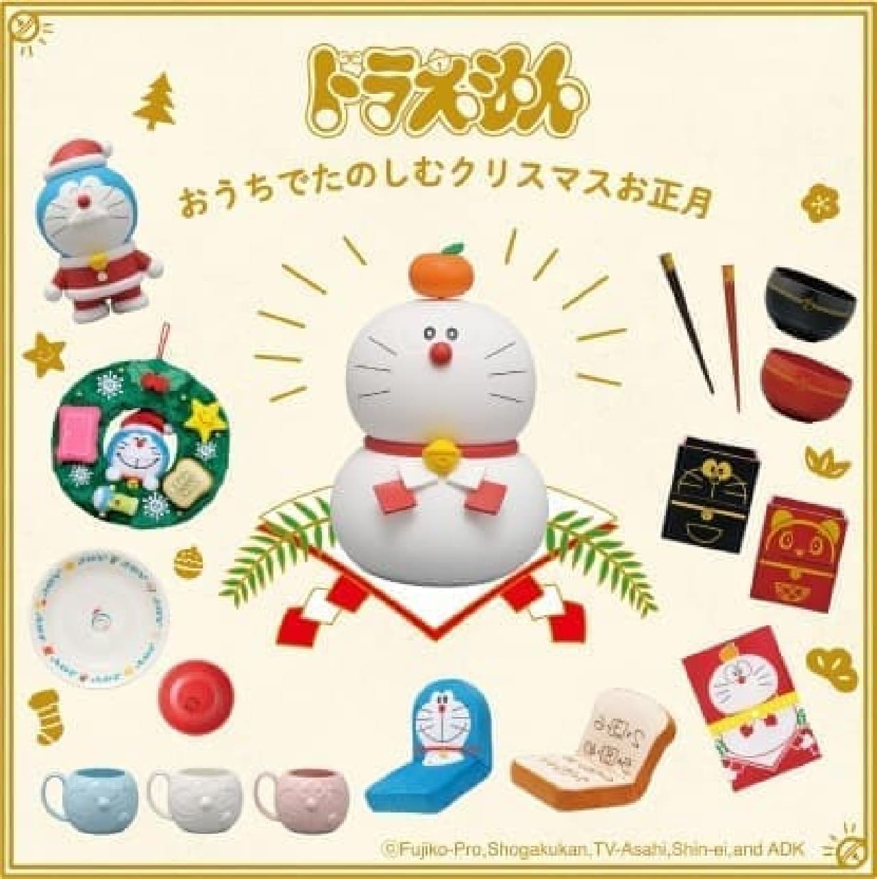 Post office online shop "Doraemon Christmas New Year to enjoy at home"