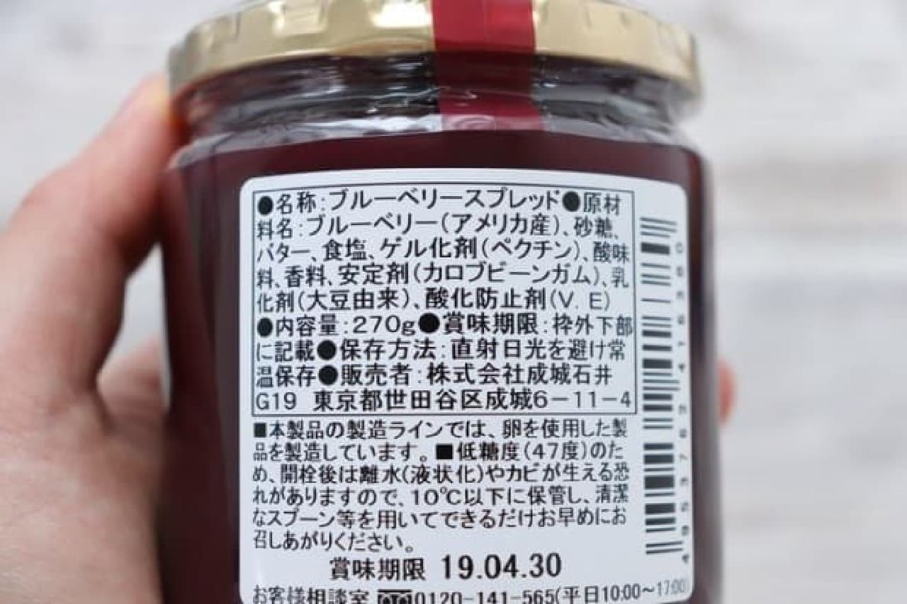 Naruki Ishii Blueberry Butter