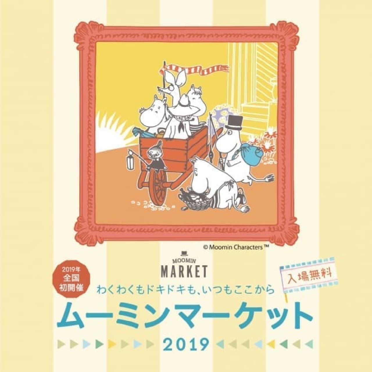 Moomin Market 2019