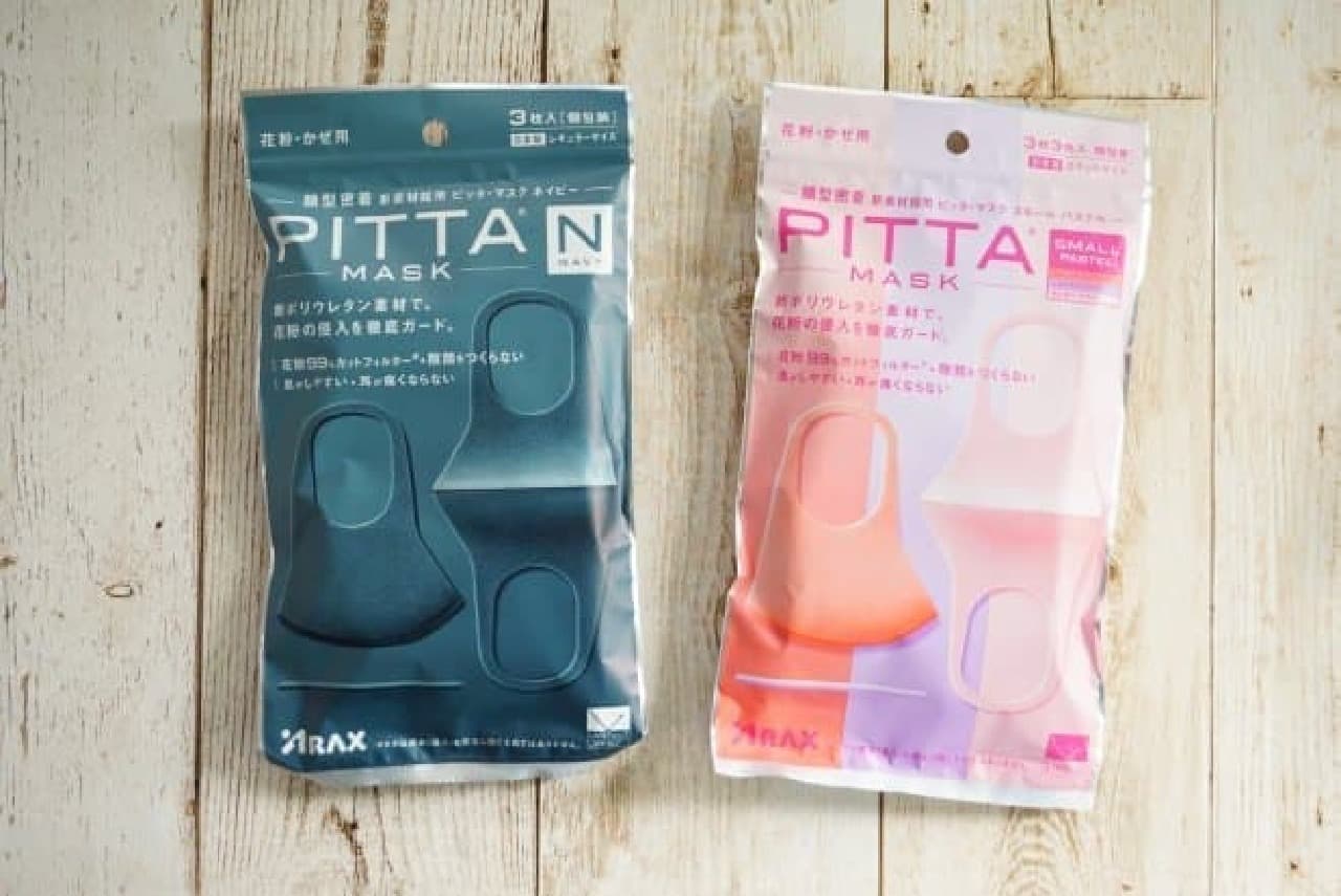 Pitta mask new color