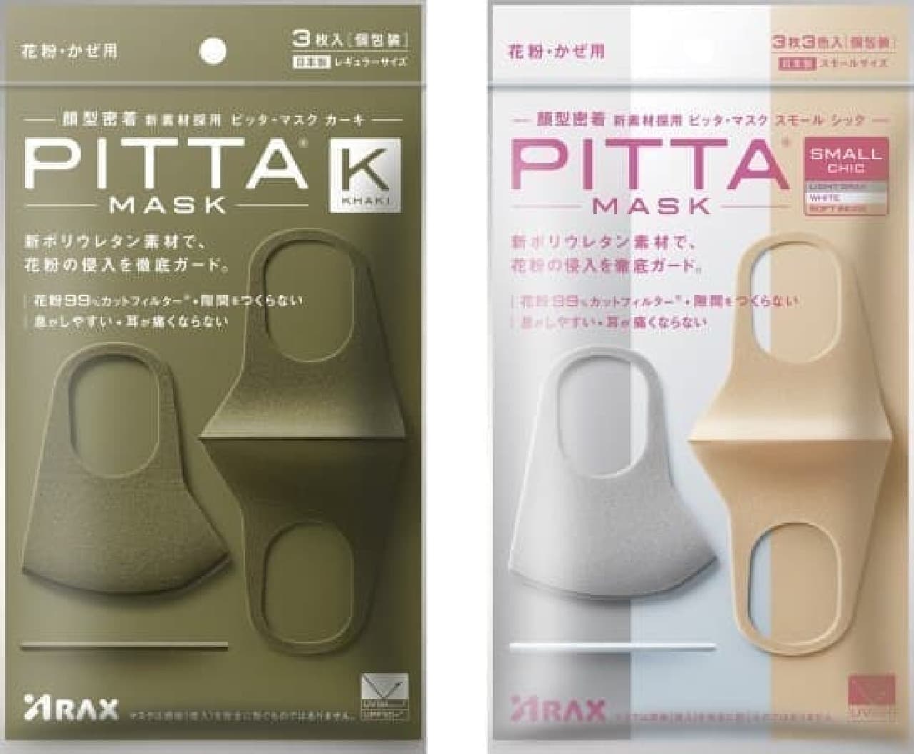 Pitta mask new color