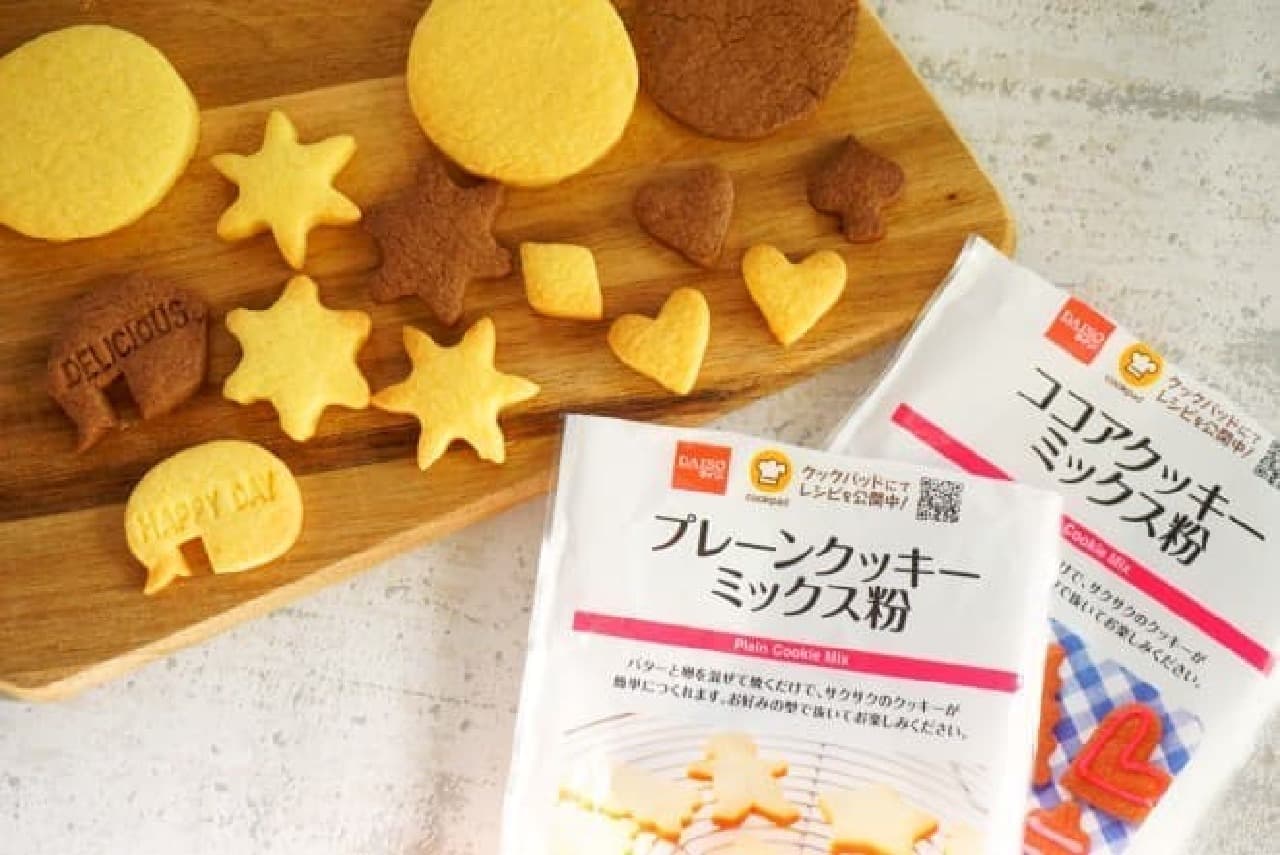 Daiso cookie mix powder