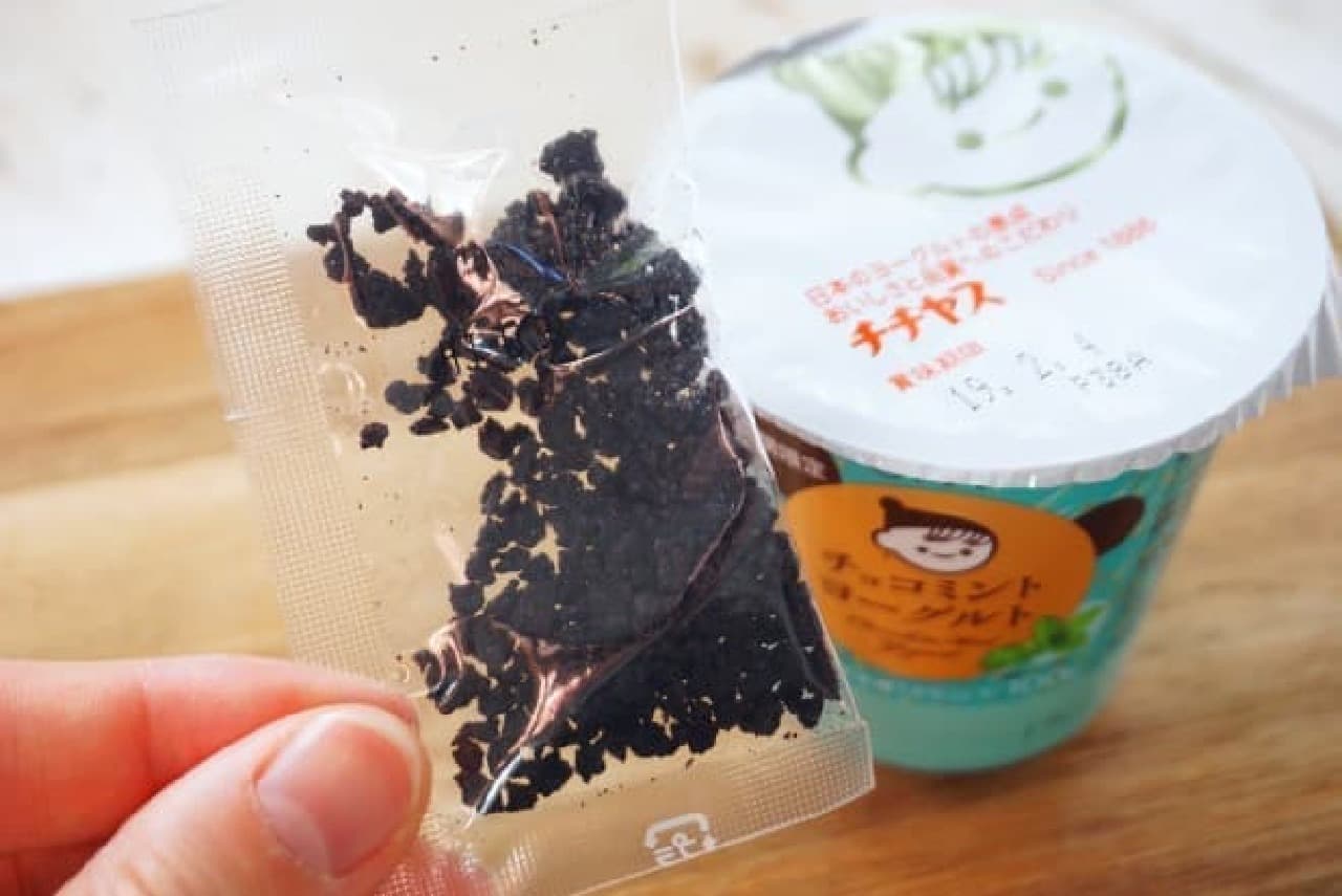 Chichiyasu "Chocolate Mint Yogurt"