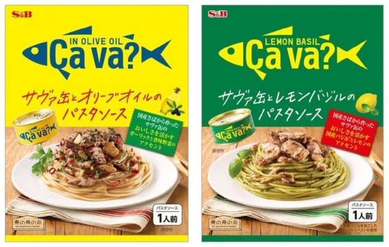 S & B "Sava can and olive oil pasta sauce"