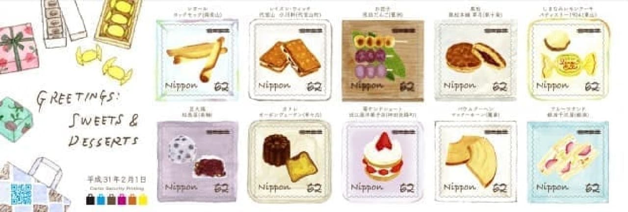 Stamp sheet sweets