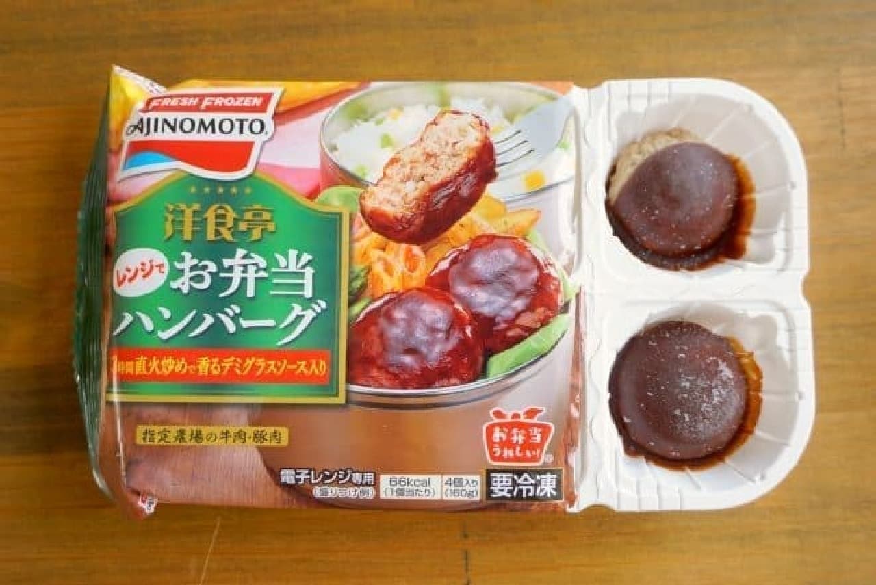 Ajinomoto Western-style restaurant lunch box hamburger
