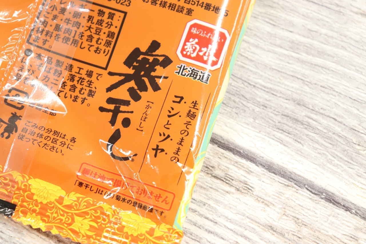 カルディ くりぃみぃ担担麺