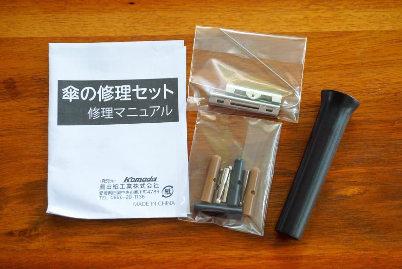 Hundred yen store "umbrella repair set"