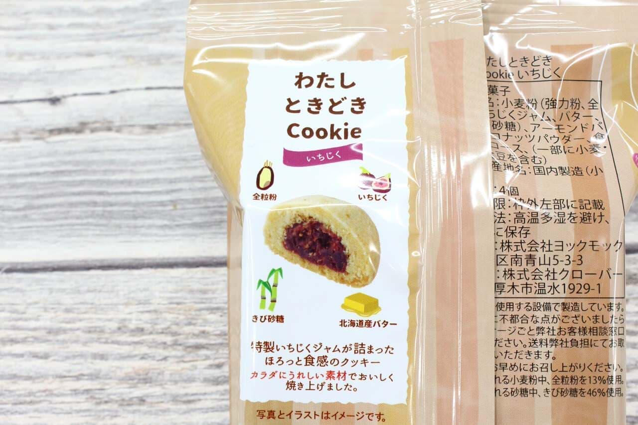 Yoku Moku's new brand "My Sometimes Cookies"-Granola Cookies and Fig Cookies