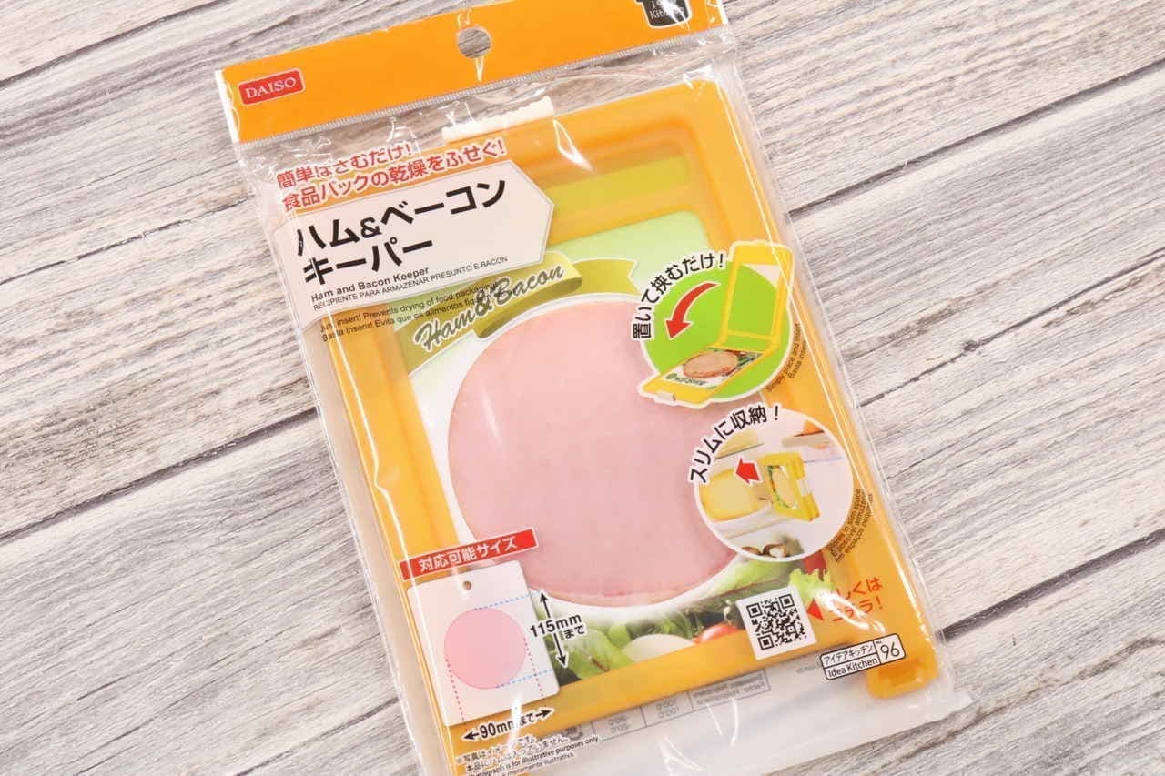 Ham & bacon keeper, milk carton clip, pasta cap --Hundred yen store goods that are convenient for storing opened foods