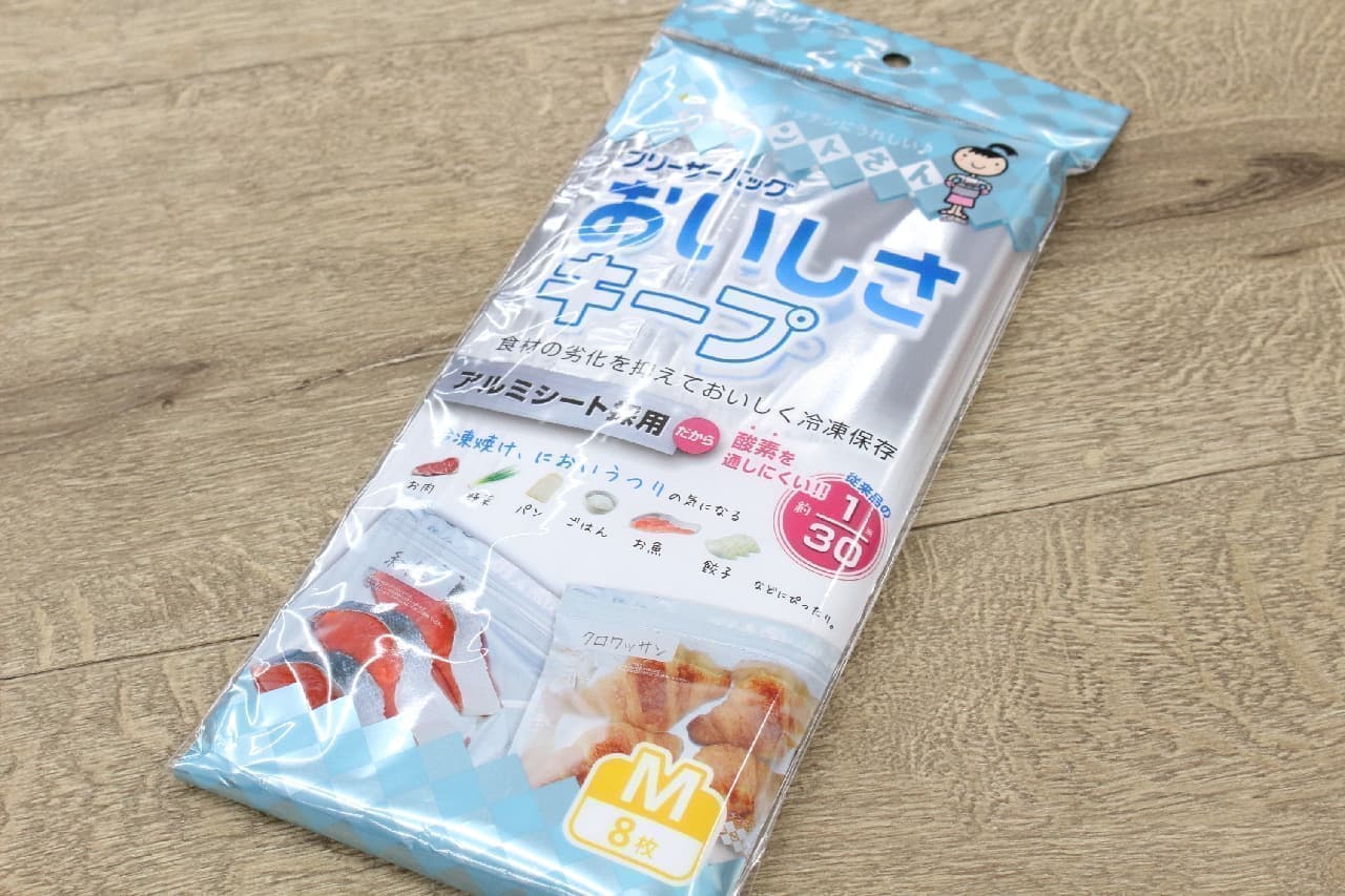 Preservation bag "Kitchinto-san Freezer Bag Keeps Deliciousness" to prevent freezing and burning of bread, meat, rice, fish and vegetables