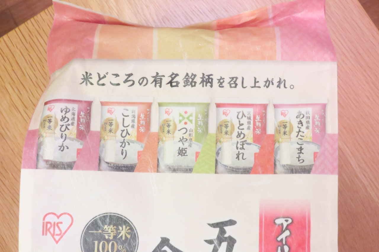 米食べ比べセット アイリスオーヤマ