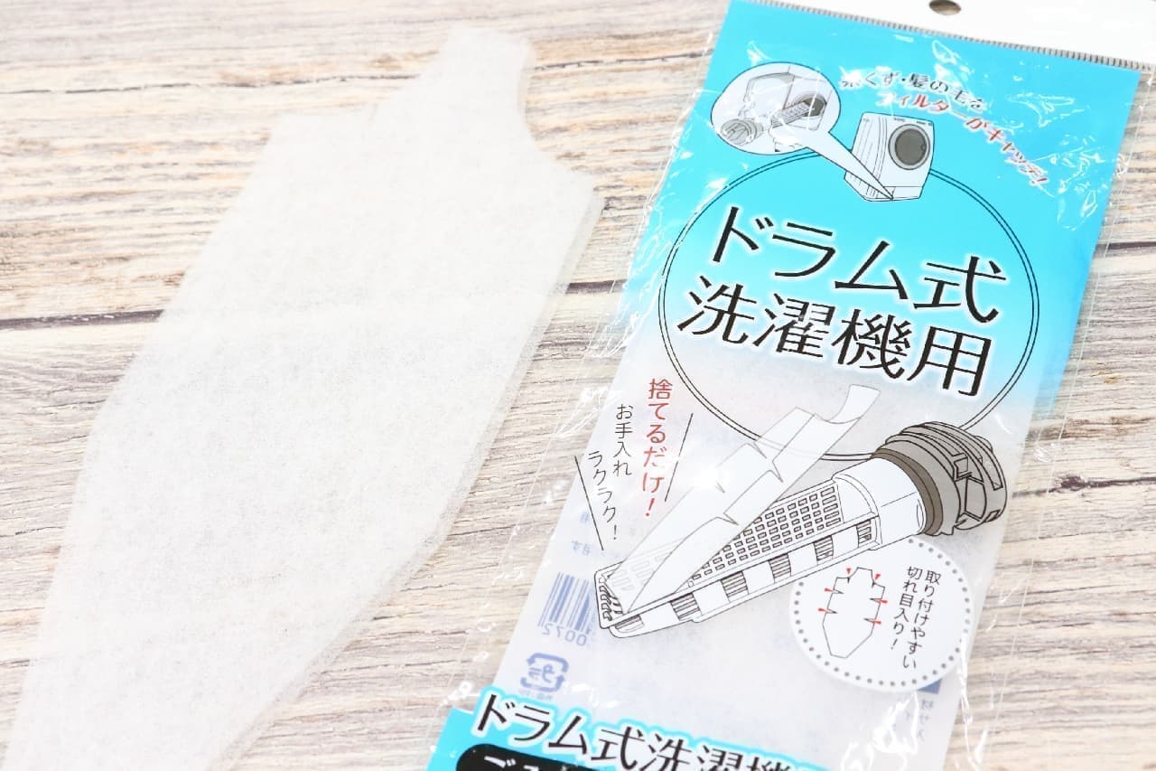 Washing machine door stopper, washing machine dust filter, etc. --Hundred yen store washing machine goods 3 selections