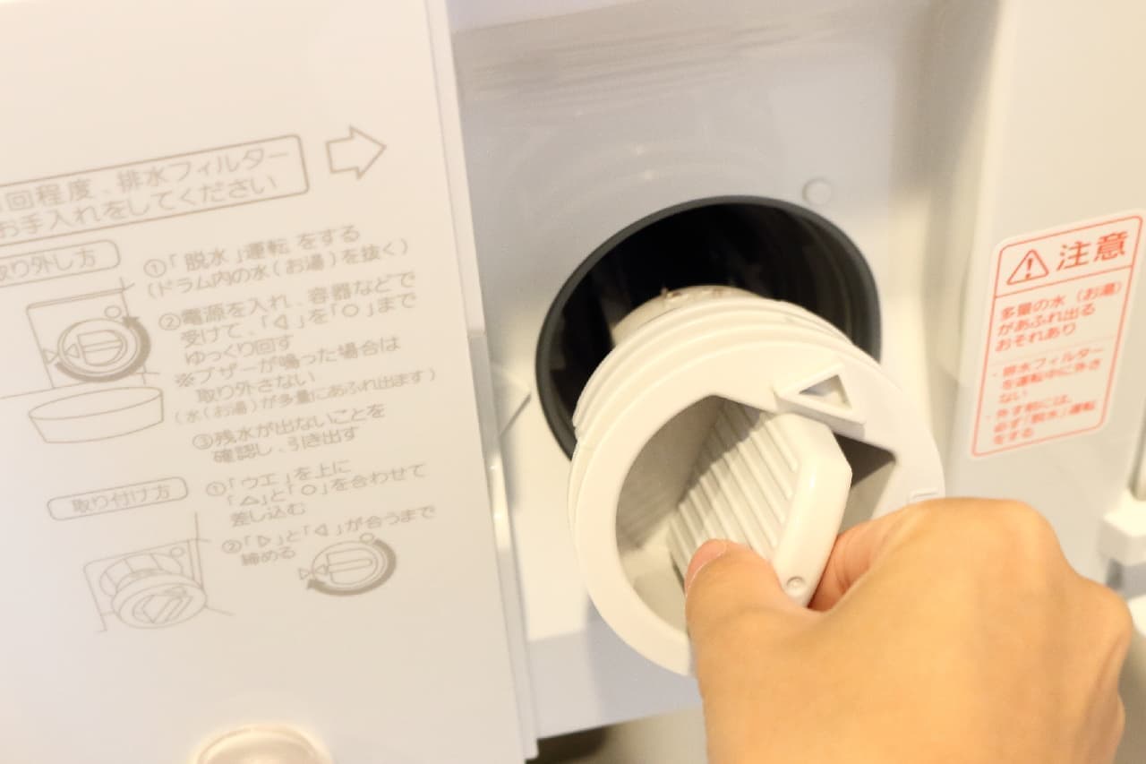 【100均】排水フィルターの掃除がラクに！ドラム式洗濯機のゴミ取りグッズが超便利