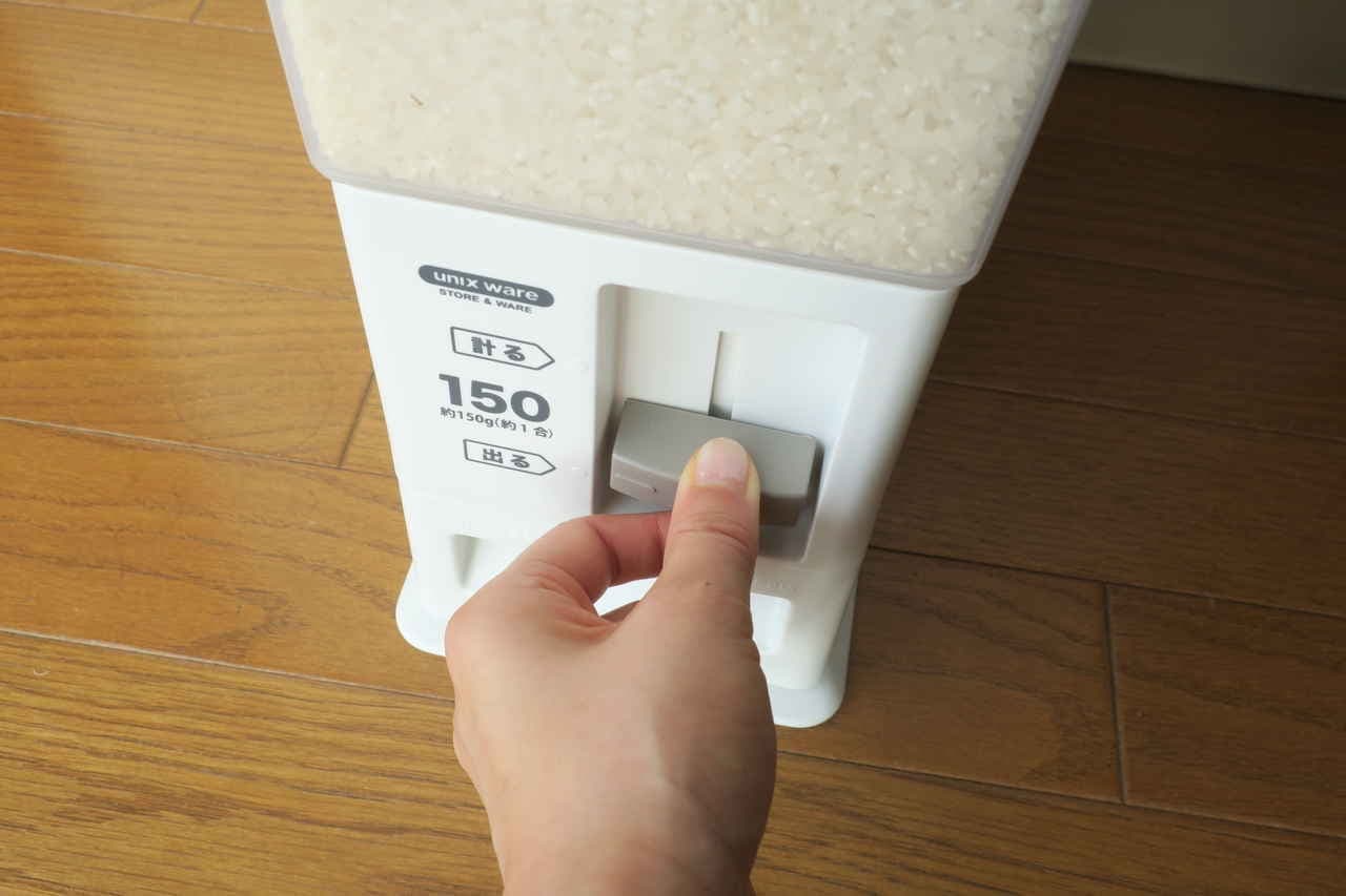 指一本でお米が量れる「計量米びつ」が便利！計量カップいらず、こぼすリスクもほぼゼロに [えんウチ]