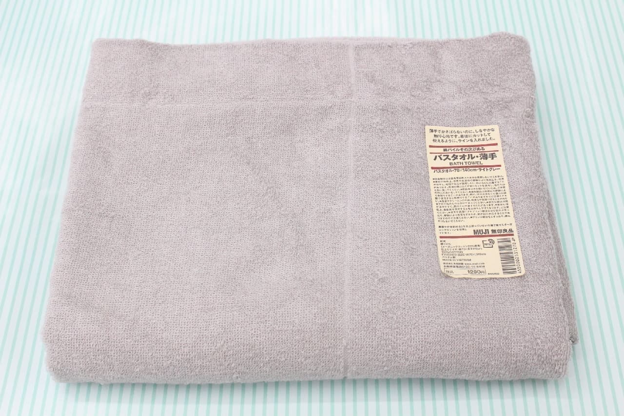 MUJI "Bath towel with the next one"-Enters a line that is easy to separate, and when it gets old, use it as a rag