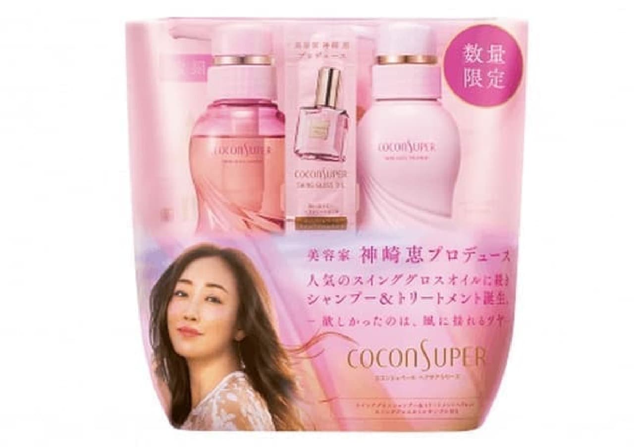 "Cocon Super Swing Gloss Shampoo & Treatment" jointly developed with Megumi Kanzaki
