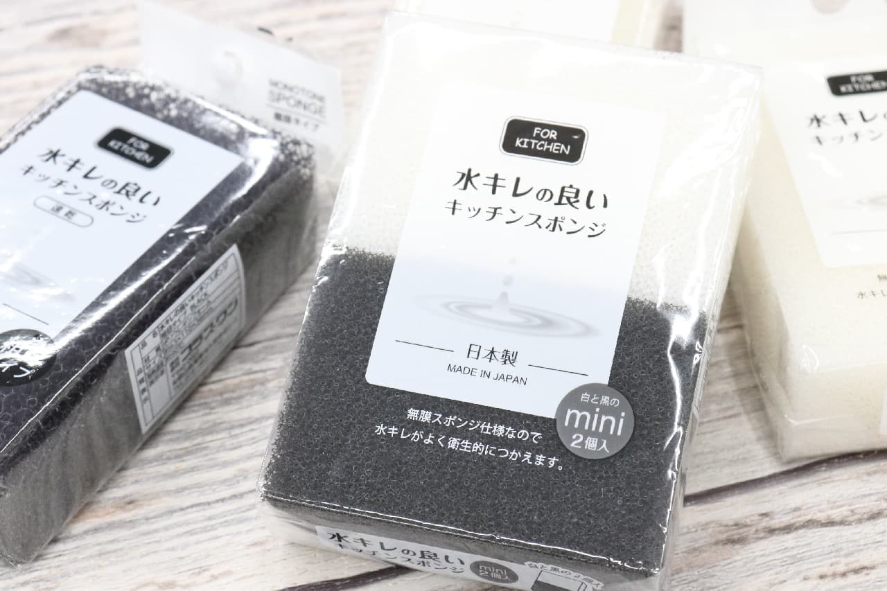 Can be used neatly ♪ Hundred yen store "Kitchen sponge with good water sharpness"-Hygienic washing and smooth drying