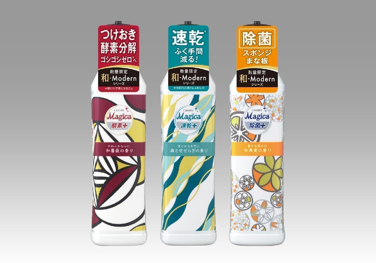 Kitchen detergent "Magica" becomes "Japanese modern"-with convenient functions such as quick drying and sterilization