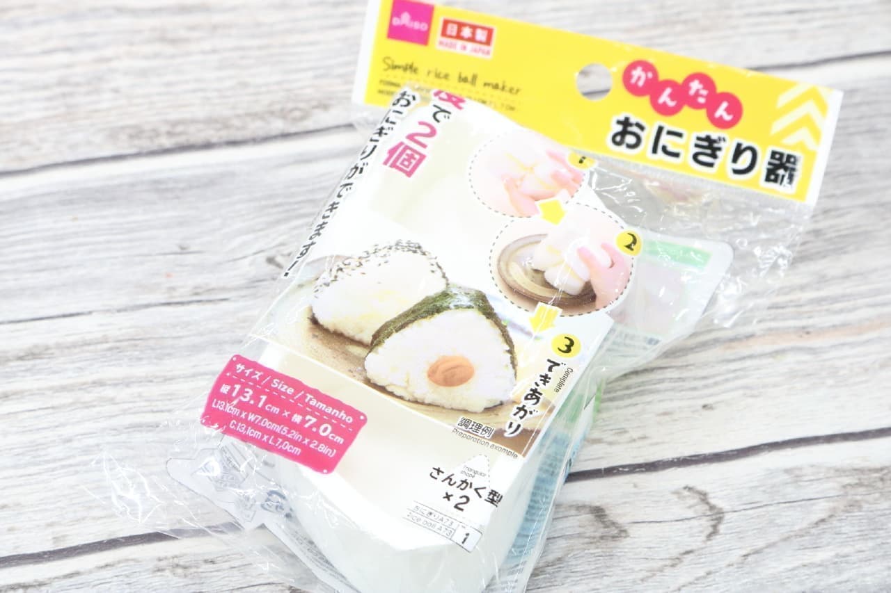 [Hundred yen store] Two beautiful triangular rice balls at once--a convenient mold that can be simply packed and turned over.