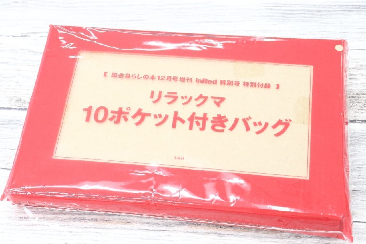 リラックマの可愛いバッグが「In Red」付録に--ローソン・HMV＆BOOKS限定、ポケット10個で実用的