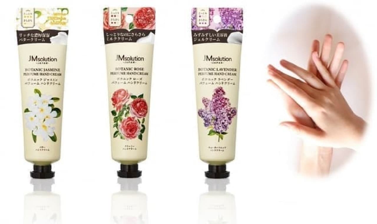 JM solution "Botanic Perfume Hand Cream"