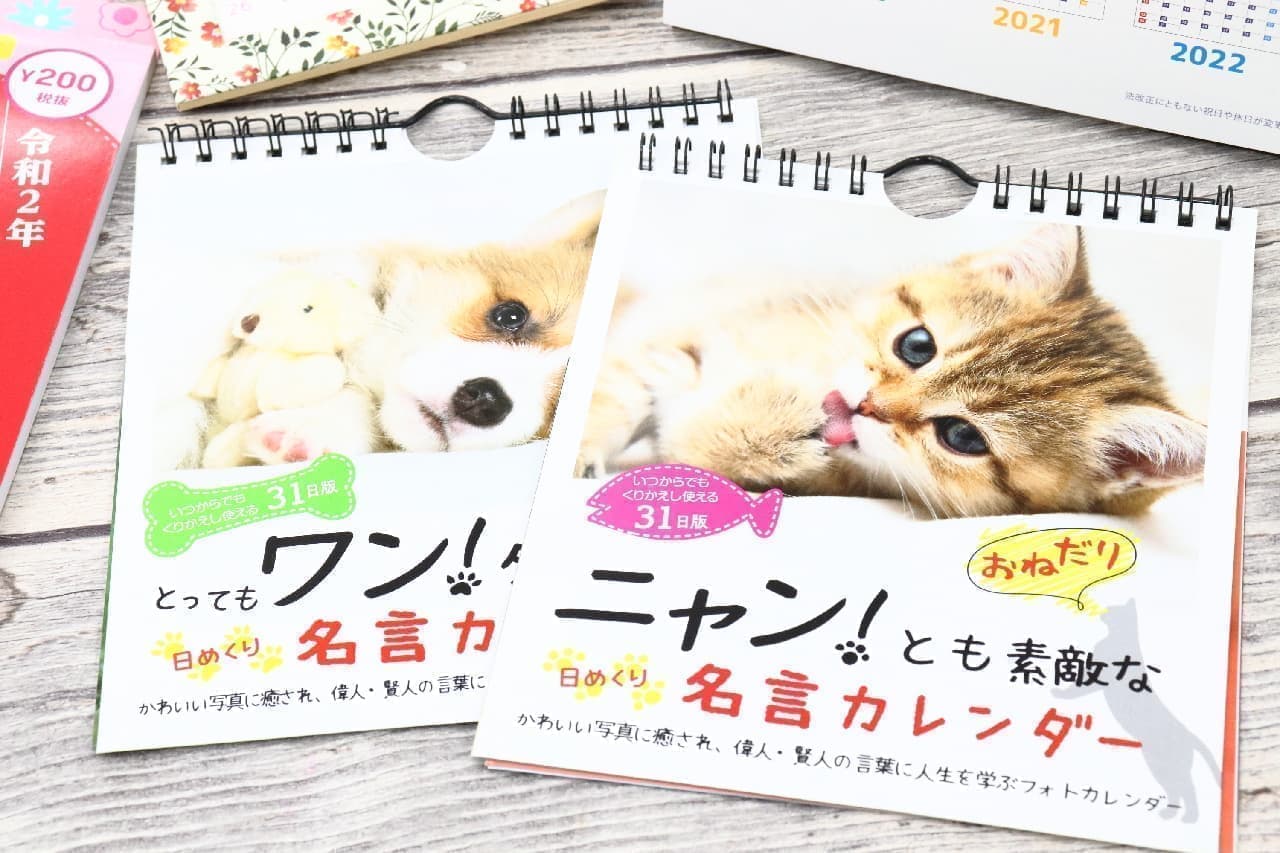 recommendation! Daiso's 4 2020 Calendars--With 3 Years of Great Deals, Cute Animal Photos, and Weekly Turns to Educate