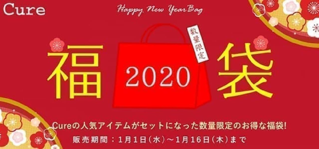 Cure「Happy New Year Bag（ハッピーニューイヤーバッグ）」