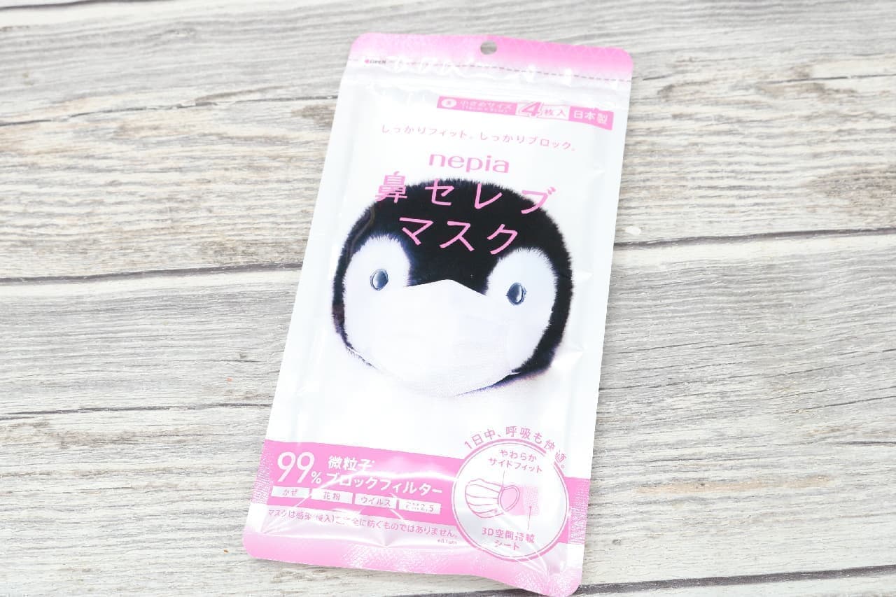 Great to mask! Koupen-chan limited design from "Nepia Nose Celebrity Mask"