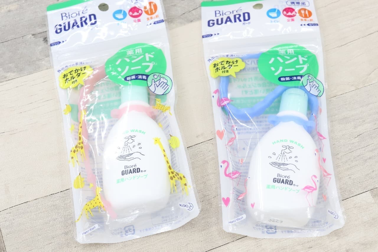For prevention of infectious diseases! "Bioleguard Medicinal Hand Soap (with Outing Holder)"-For hand washing when going out, remove dirt and germs